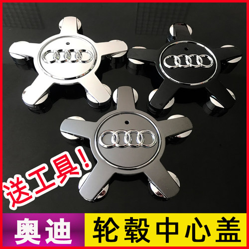 适用于奥迪轮毂盖A4L A6L A5 Q5 A3 Q3 Q7 A8L轮胎盖中心盖螺丝帽