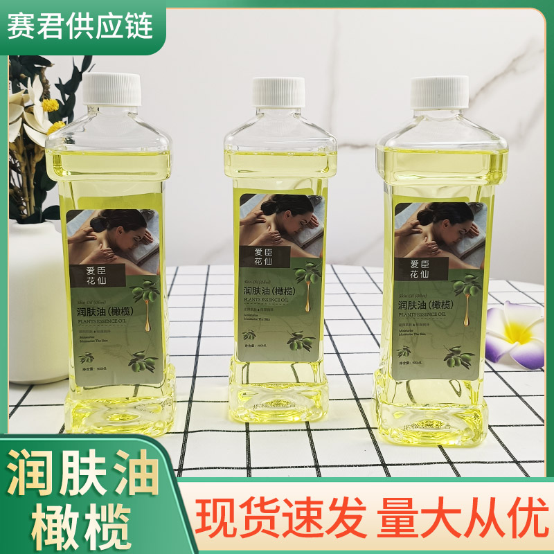 爱臣花仙橄榄润肤精油