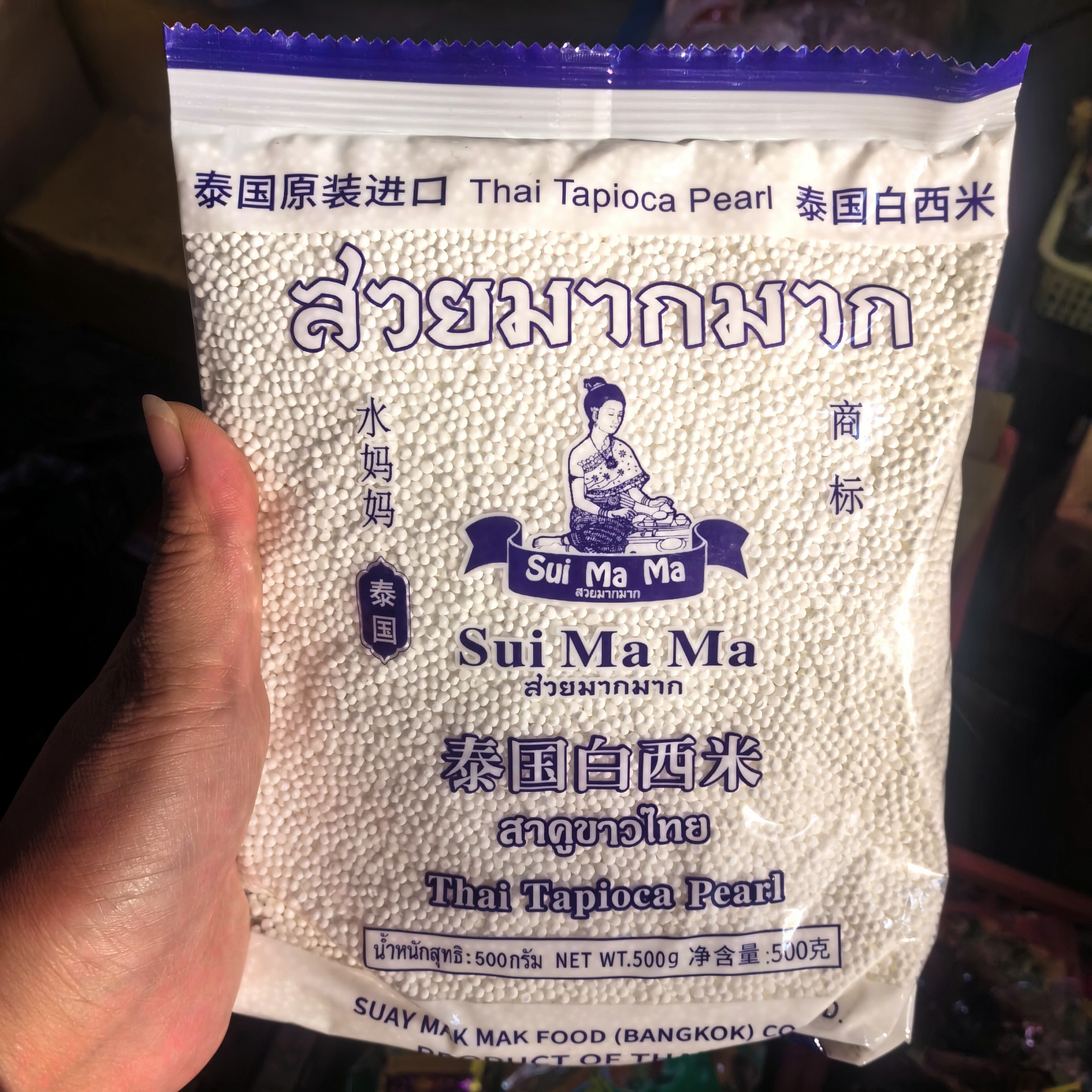 泰国原装进口水妈妈白西米小西米粒大西米露奶茶甜品杨枝甘露原料