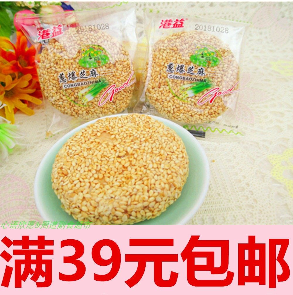 散装称重葱爆芝麻饼250g小圆独立包装分享老式脆香面饼满39元包邮
