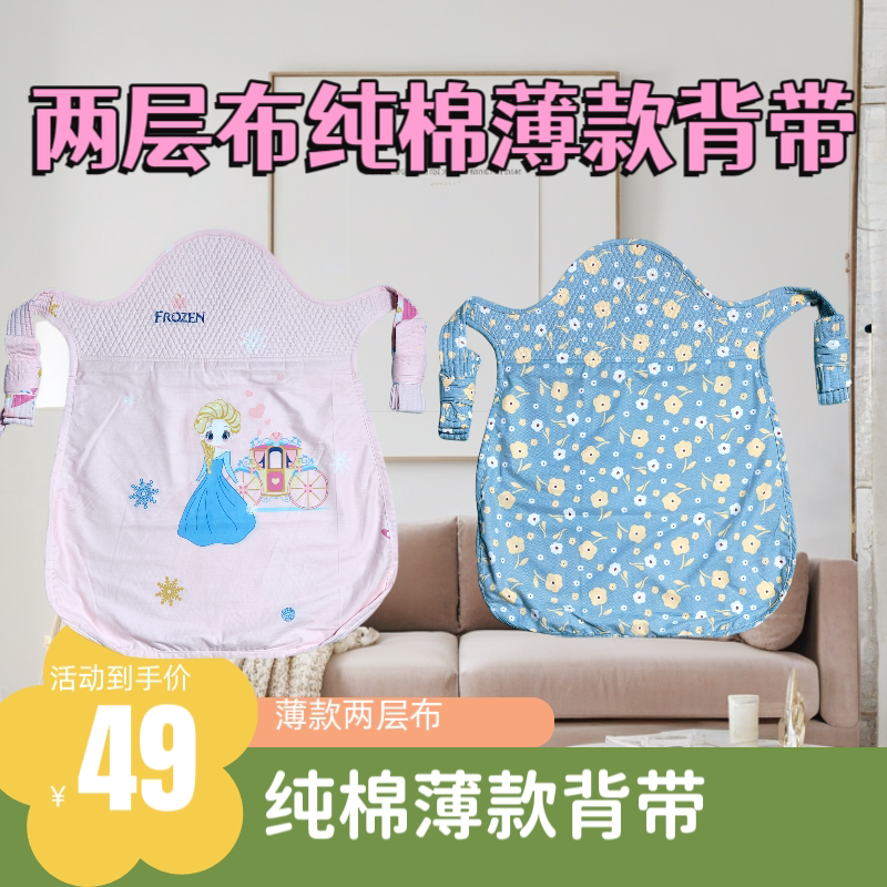 云贵州川手工婴儿宝宝传统老式背带前后背式广东背巾带兜背被背扇