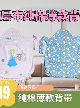 云贵州川手工婴儿宝宝传统老式背带前后背式广东背巾带兜背被背扇
