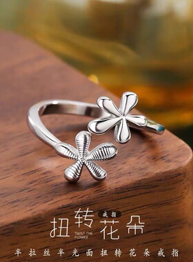 半拉丝半光面花朵戒指女轻奢小众设计高级感食指戒2026新百搭指环