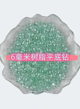 平底树脂钻大透钻高透平底钻