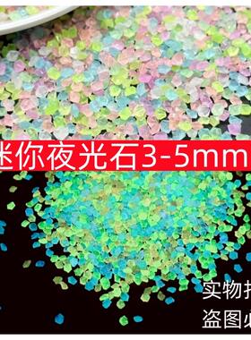 亚克力夜光石夜光石夜光效果好