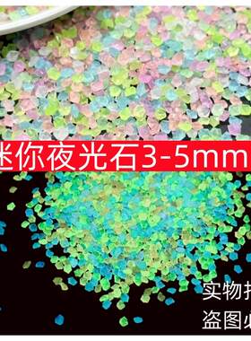 亚克力夜光石夜光石夜光效果好