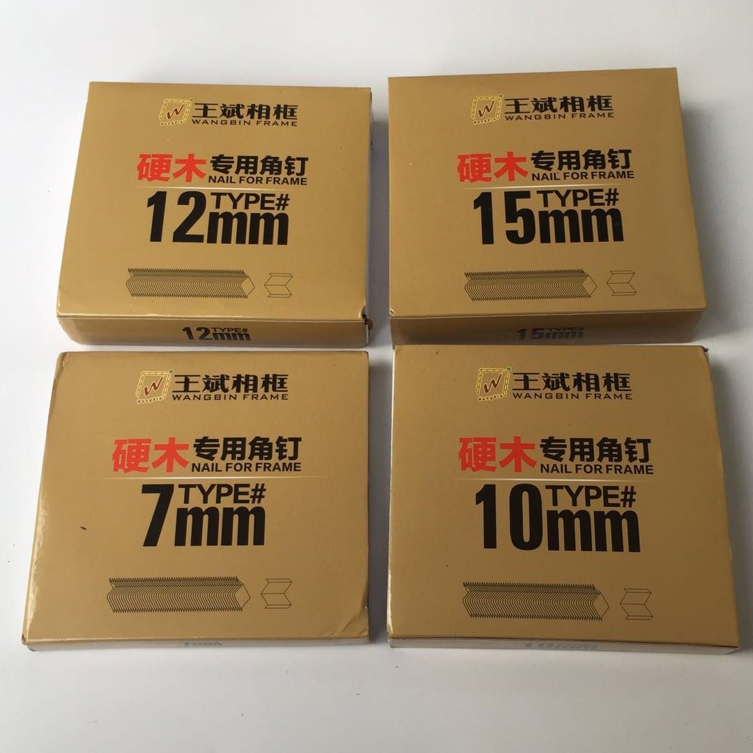 王斌硬木角钉 相框专用角钉十字绣装裱角钉 v型钉 7 8 10 12 15号