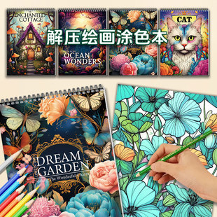 花园植物花草减压填色话本解压着色绘画涂色儿童创意diy涂鸦大人