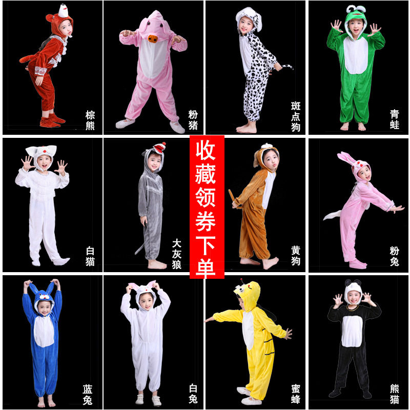 儿童动物服演出服兔子老虎小鸡青