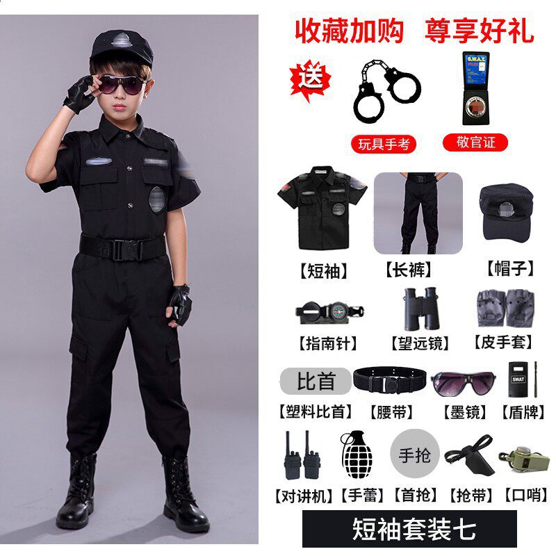 儿童警察特警服特种兵套装演出服