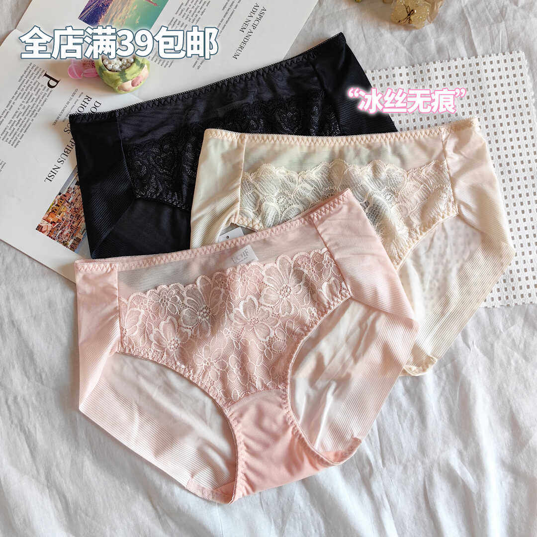 福利款韩版中高腰内裤女外贸冰丝无痕蕾丝包臀快干三角裤头 大码