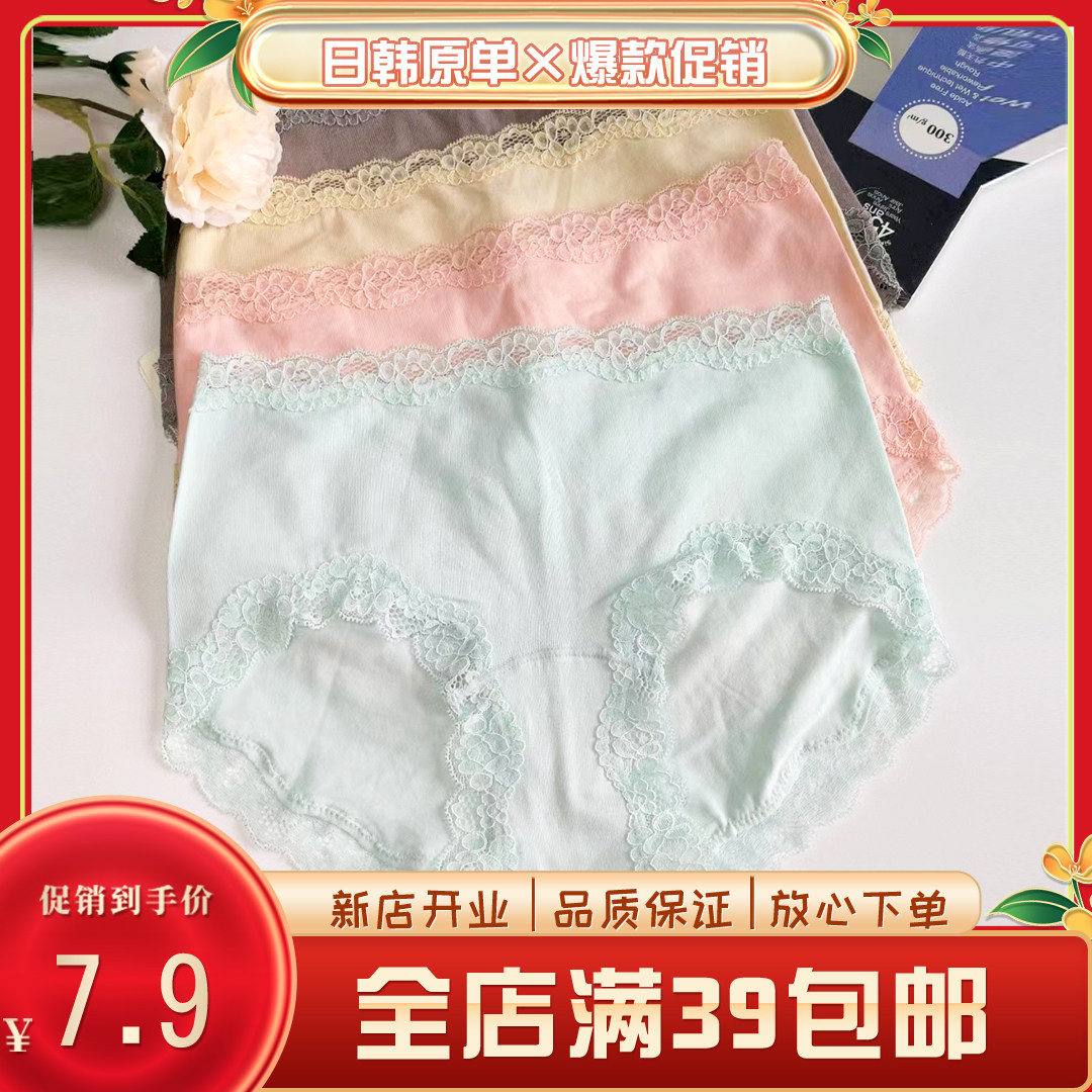 母婴品牌薄款透气内裤棉莫代尔孕妇中腰大码尾货断码福利款