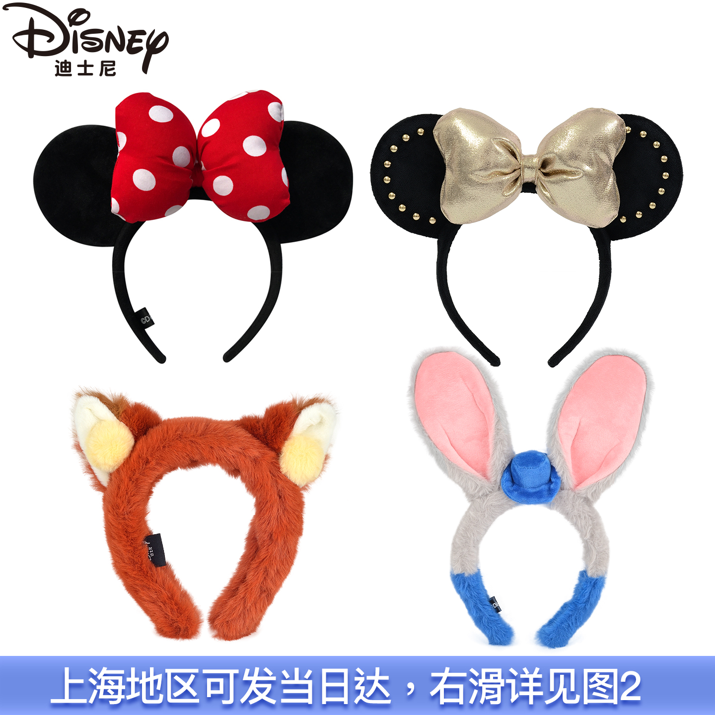 Disney/迪士尼乐园游玩发箍头饰