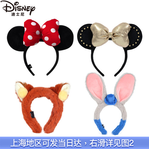 Disney/迪士尼乐园游玩发箍头饰