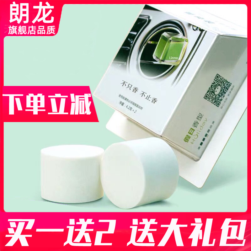 朗龙汽车香水车载出风口夹精油香薰补充液替换装香块香芯 2个装