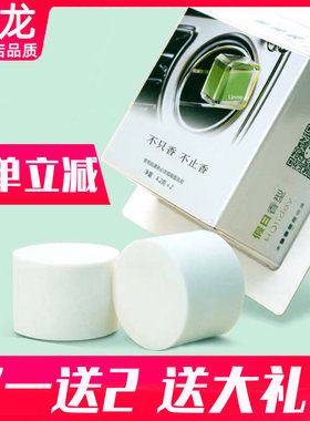 朗龙汽车香水出风口补充装正品