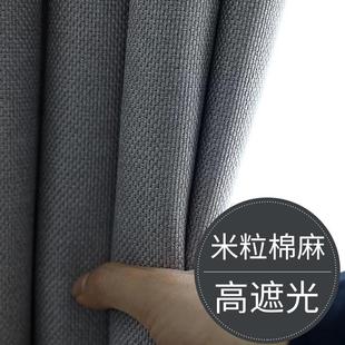 棉麻卧室客厅飘窗简约挂钩式 窗帘全遮光2024新款 遮阳加厚布料定制