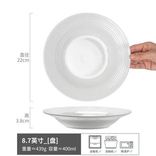白色草帽盘深盘意面盘子高级感陶瓷沙拉西餐餐盘轻奢碗碟餐具菜盘
