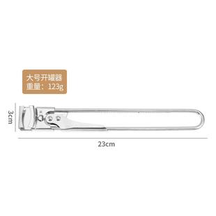 可调试拧盖神器不锈钢家用调料瓶水果罐头旋盖工具创意省力开瓶器