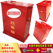 日翔 包邮 A4落地红色透明大型投票选举会议票箱带轮锁一米定制发票