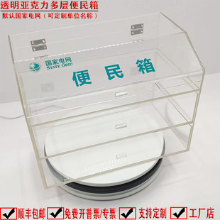 日翔包邮透明亚克力银行企业营业厅网点大堂便民服务箱多层收纳盒