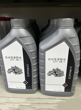 领克4S店6at 8at自动变速箱油领克01 02 03 03+ 05 05+波箱油原厂