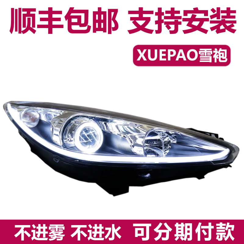 10-14标致308激光大灯总成改装LED灯海5双光透镜流水日行灯适用于