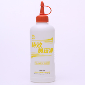 包邮懒星黄斑净 去除衣物领口油渍黄 血黄 汗黄 衣服存放发黄