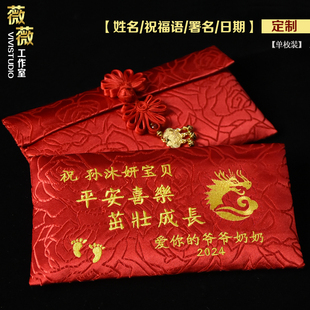 2026马年周岁压岁钱宝宝见面礼满月宴万元创意新年定制布艺红包袋