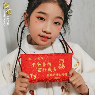 2026压岁包新生见面礼满月宴百天锦缎红包袋定制刺绣姓名卡通生日