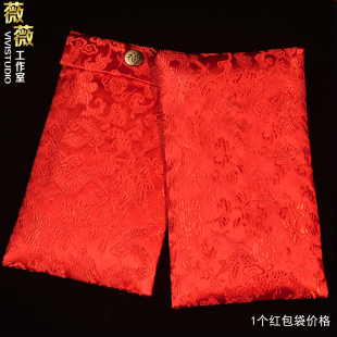 创意织锦缎通用布艺红包袋姓氏利是新年结婚生日祝寿万元大礼金袋