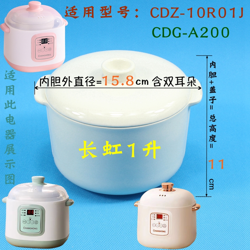 内胆盖子炖盅隔水炖陶瓷炖锅配件