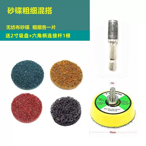 电钻六角柄砂碟弹性百洁布植绒片