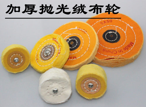 电动抛光布轮高效省时木头金属