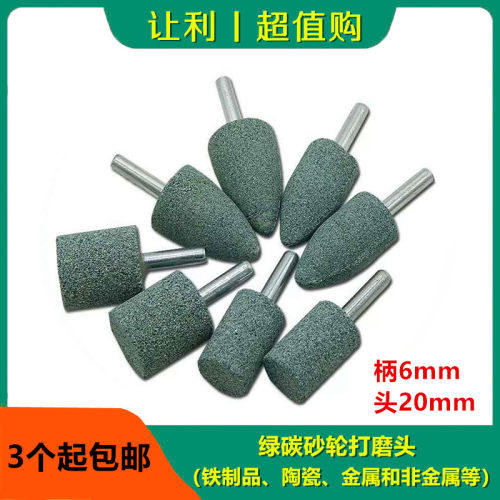 6mm柄电磨用绿碳砂轮打磨头