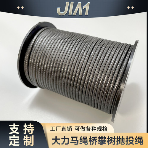 大力马绳耐酸碱高强度耐磨
