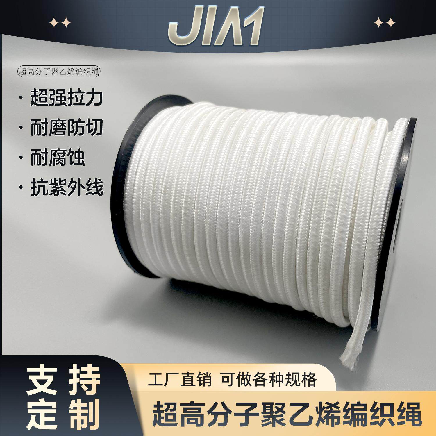 超高分子量聚乙烯纤维绳 耐酸碱 拉力强 重量轻 低延伸 大力马绳