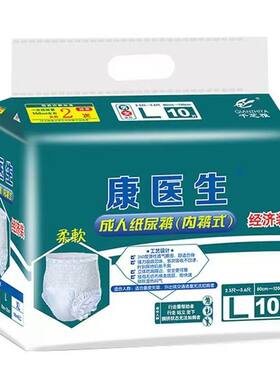 康医生成人纸尿裤内裤型成人拉拉裤老人尿不湿老年人专用M/L/XL码