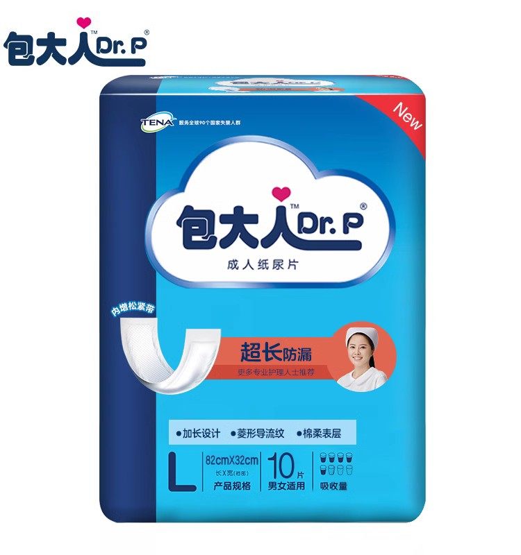 包大人成人纸尿片82×32老人纸尿片超长防漏型男女尿垫整箱10片装,洗护清洁剂/卫生巾/纸/香薰,成年人纸尿片,淘宝优惠券,粉丝福利购,淘宝优惠卷