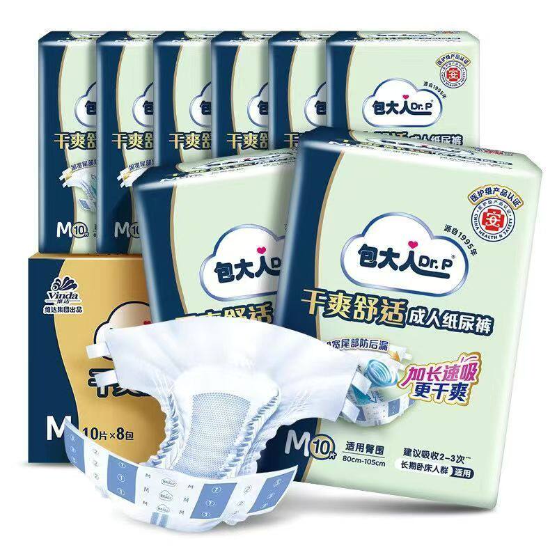 包大人成人纸尿裤老年 老人尿不湿基础型男女通用中号m码80片整箱