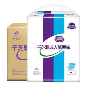 千芝雅成人纸尿裤老人用腰贴型尿不湿男女通用加大加厚大吸收防漏