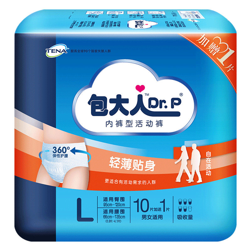 包大人成人活动裤大号L码老人拉拉裤老年人产妇纸尿裤男女尿不湿,洗护清洁剂/卫生巾/纸/香薰,成年人拉拉裤,淘宝优惠券,粉丝福利购,淘宝优惠卷