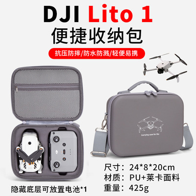 适用大疆DJI Lito X1/1配件PU手提单肩斜跨收纳包防摔抗压便携包