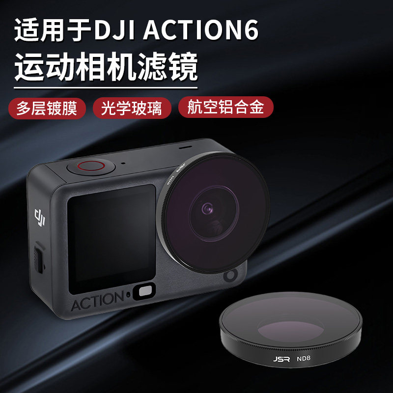 适用大疆 Action 6运动相机滤镜1/4黑柔15X微距CPL广角镜ND减光镜图片