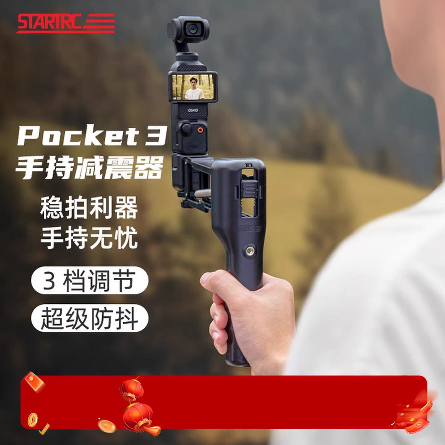 适用大疆 Pocket 3手持减震臂稳定器Z轴防抖消步支架第一视角骑行