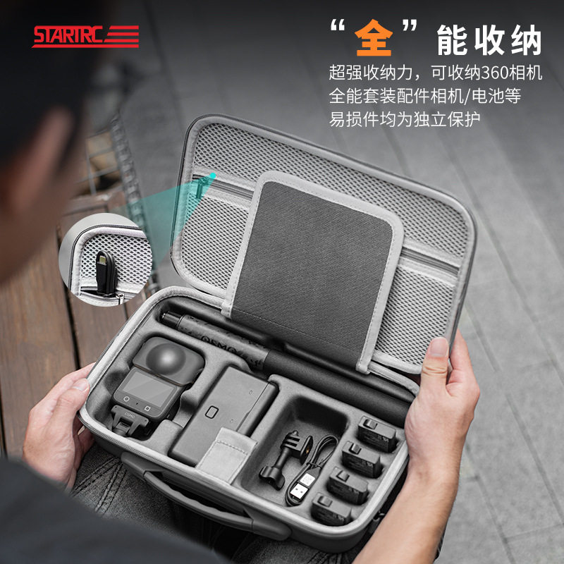 DJIOSMO360全景相机套装收纳包