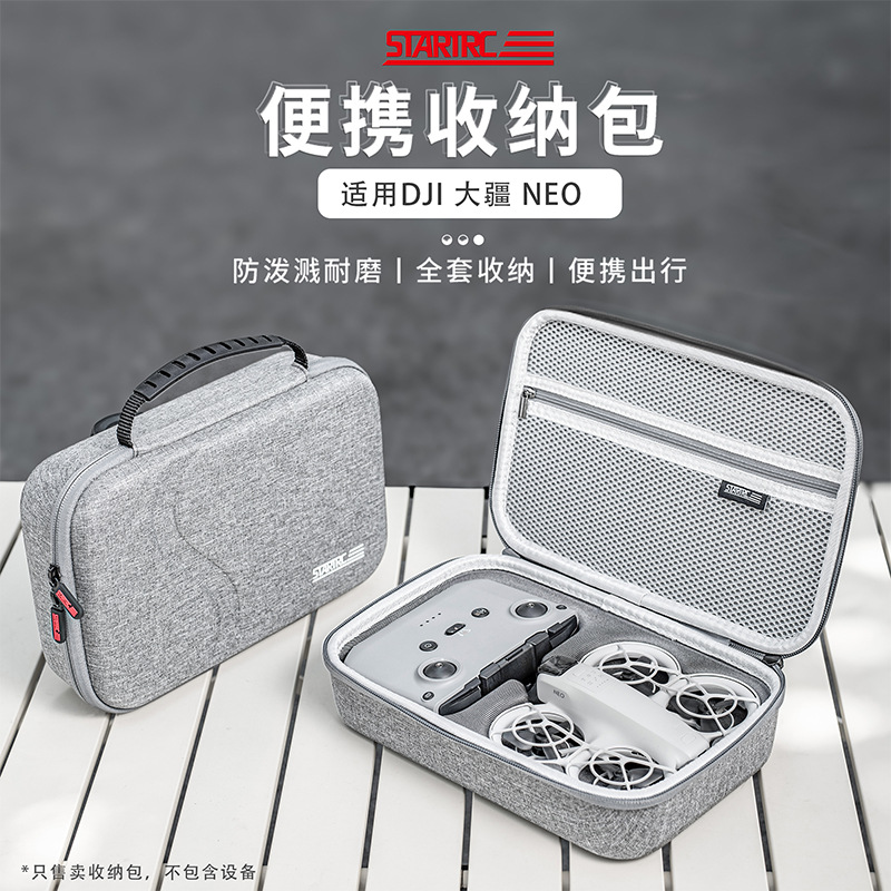 适用于大疆 NEO专用一体成型手提收纳包收纳箱标配套装单电版组合