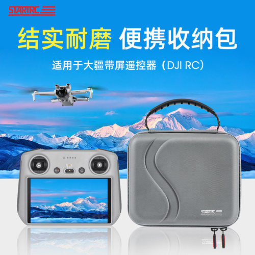适用于大疆DJI带屏遥控RC手提收纳包Mini 3 3Pro/Mavic 3 Classic