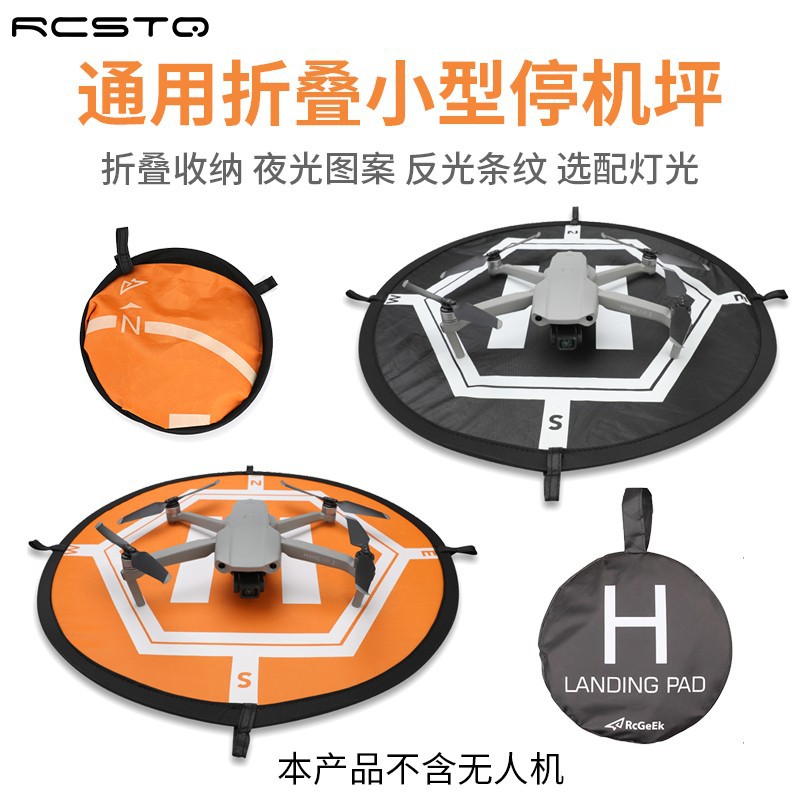55cm闪光停机坪适用于DJI大疆 Mavic 3 Mini Air 2S无人机配件