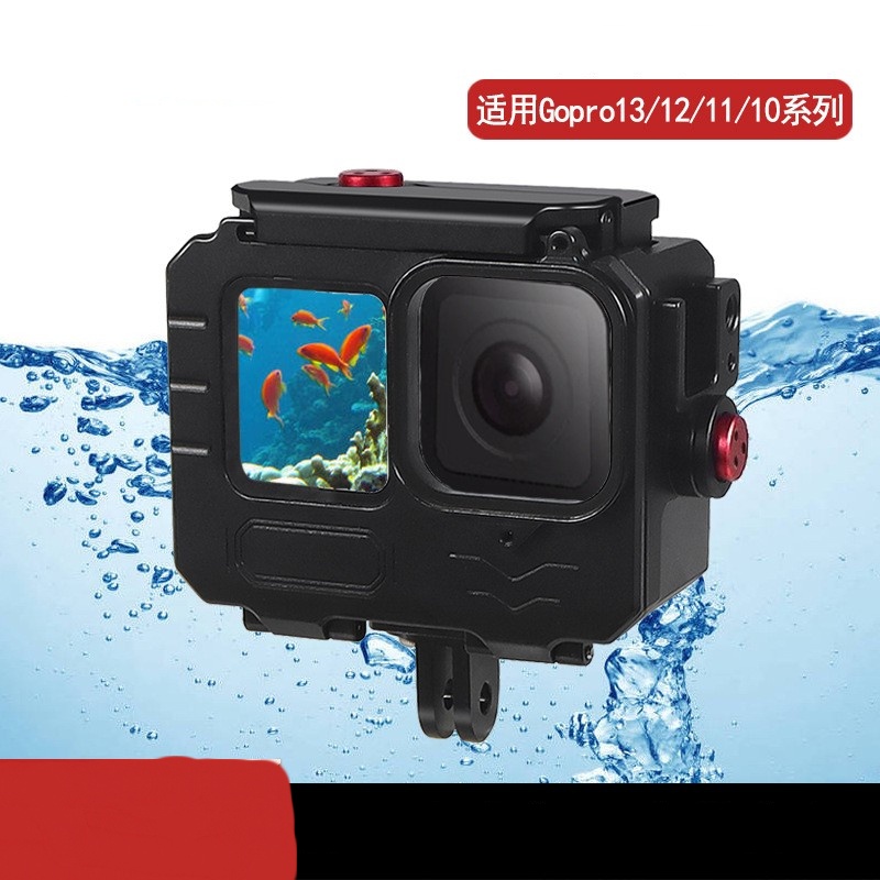GoPro13/12/11铝合金防水壳